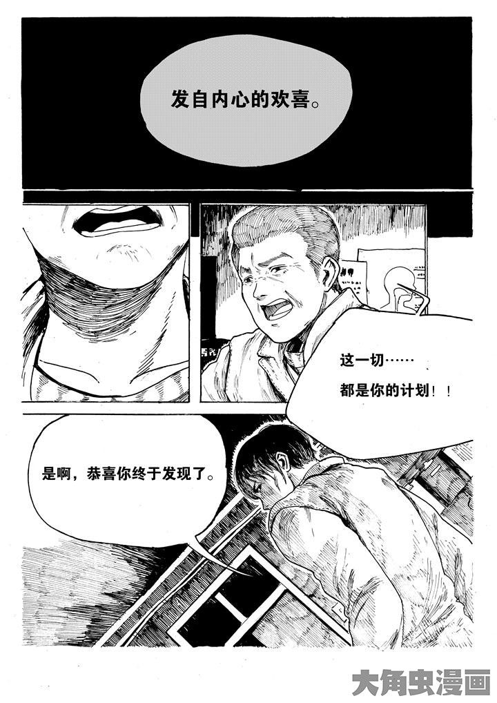 《个体》漫画最新章节第33章：免费下拉式在线观看章节第【8】张图片