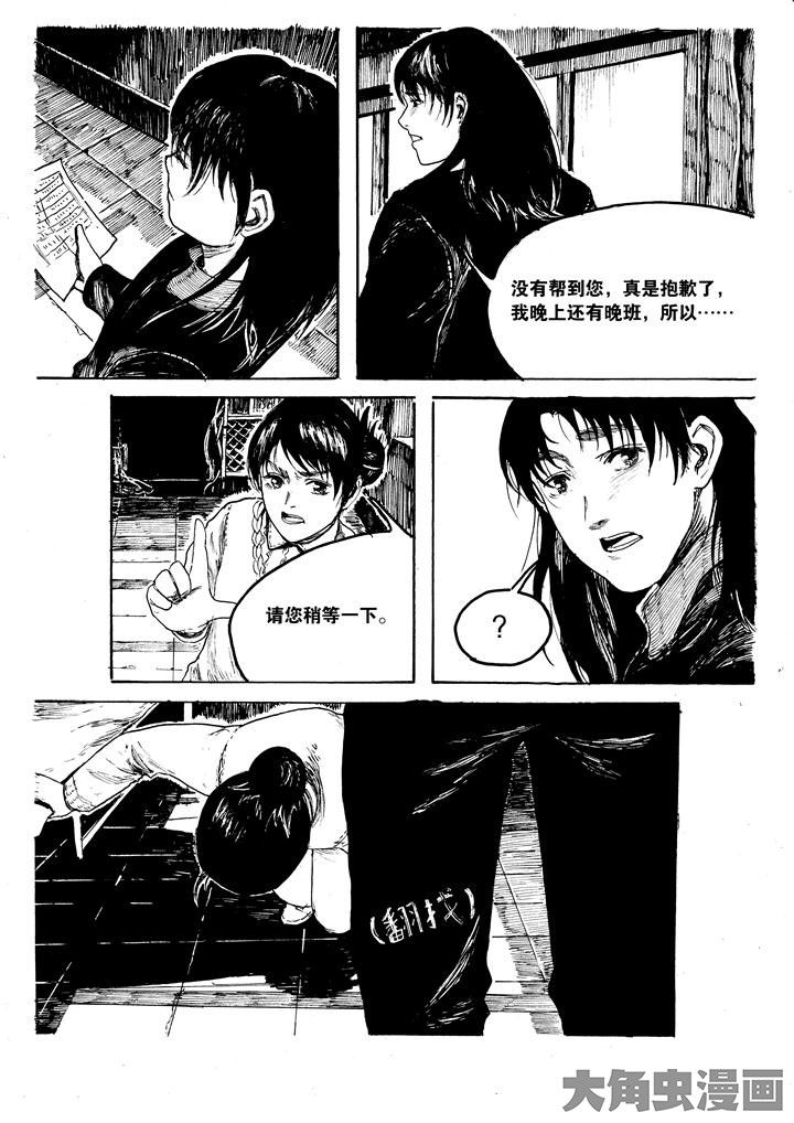 《个体》漫画最新章节第34章：免费下拉式在线观看章节第【4】张图片