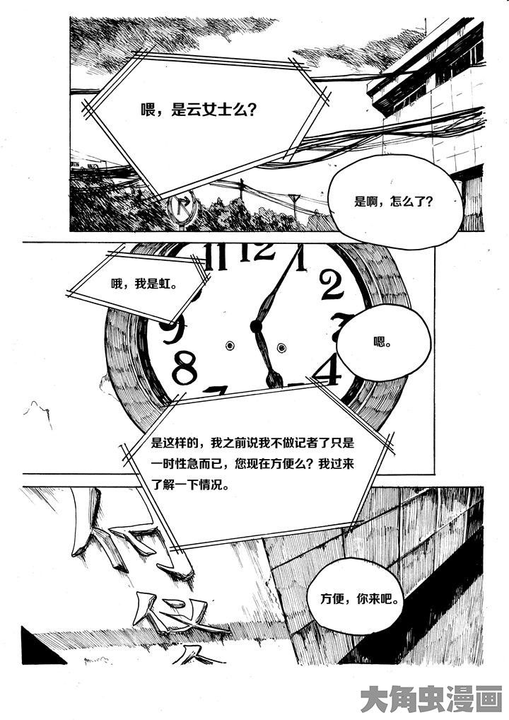 【个体】漫画-（第34章：）章节漫画下拉式图片-1.jpg