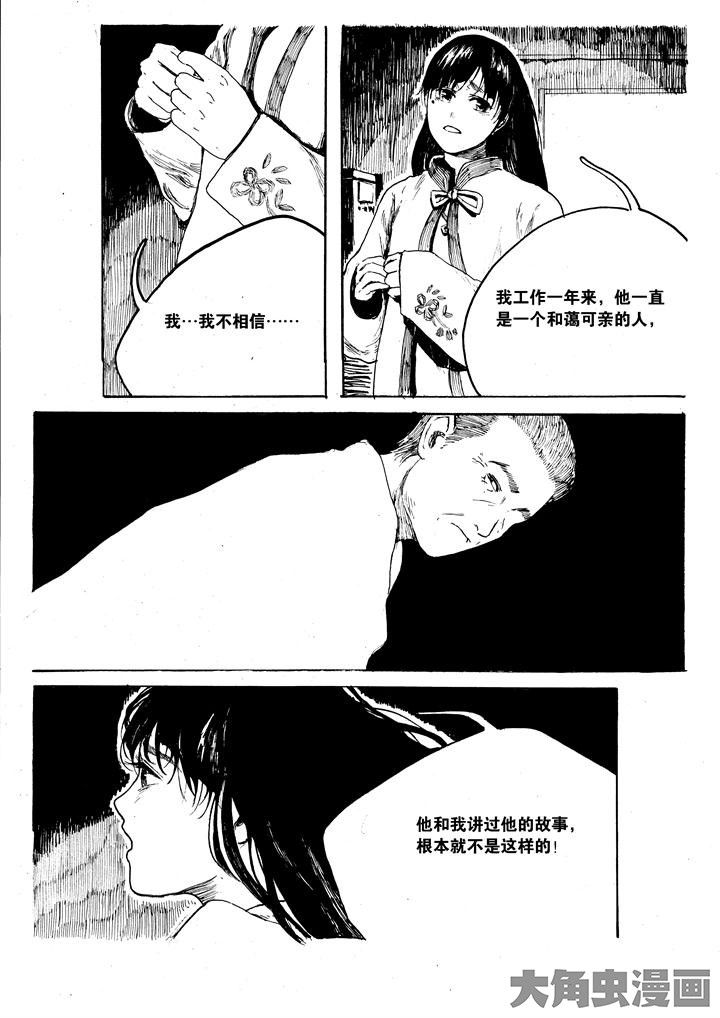 《个体》漫画最新章节第35章：免费下拉式在线观看章节第【5】张图片