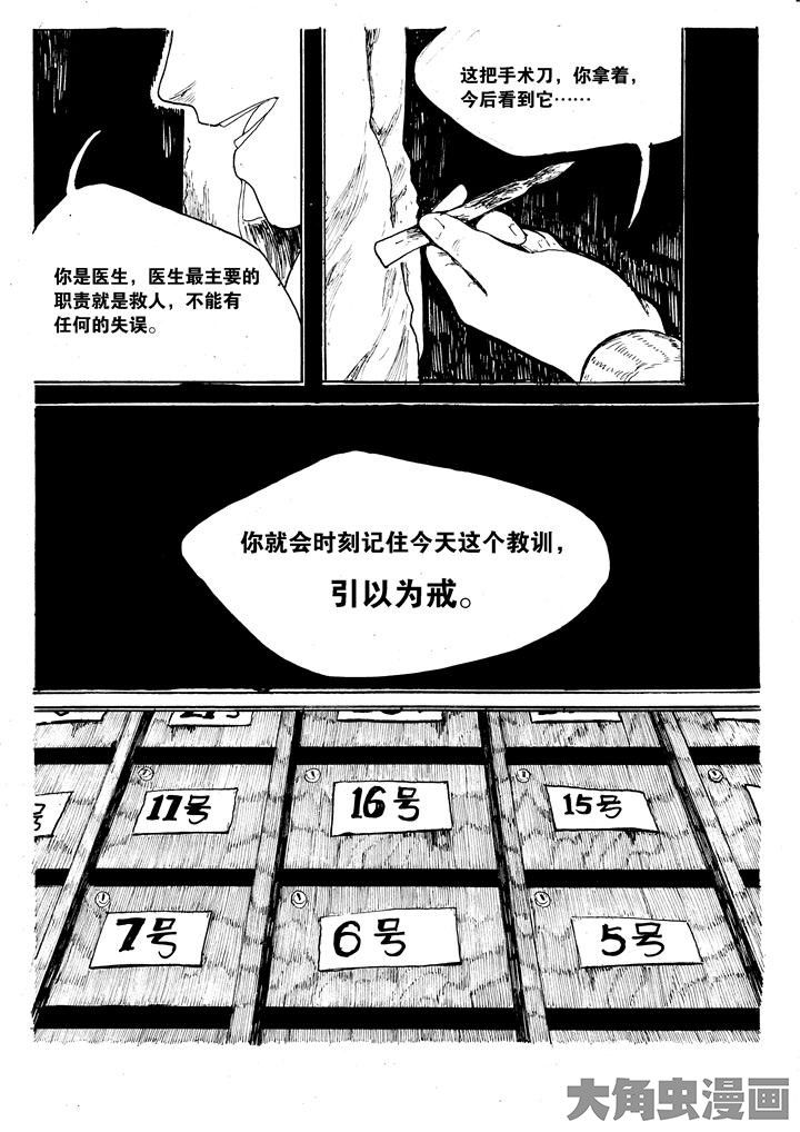 《个体》漫画最新章节第35章：免费下拉式在线观看章节第【6】张图片