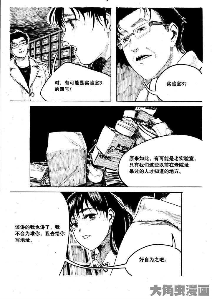 《个体》漫画最新章节第35章：免费下拉式在线观看章节第【1】张图片