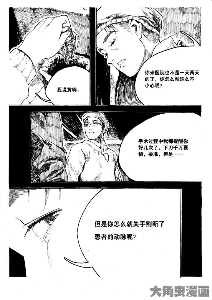 《个体》漫画最新章节第35章：免费下拉式在线观看章节第【7】张图片