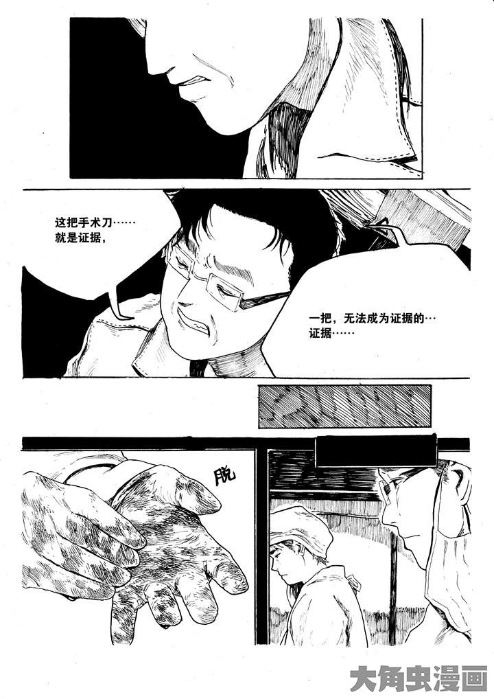 《个体》漫画最新章节第35章：免费下拉式在线观看章节第【8】张图片