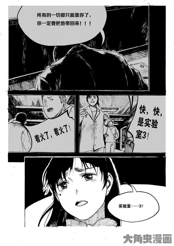 《个体》漫画最新章节第35章：免费下拉式在线观看章节第【2】张图片