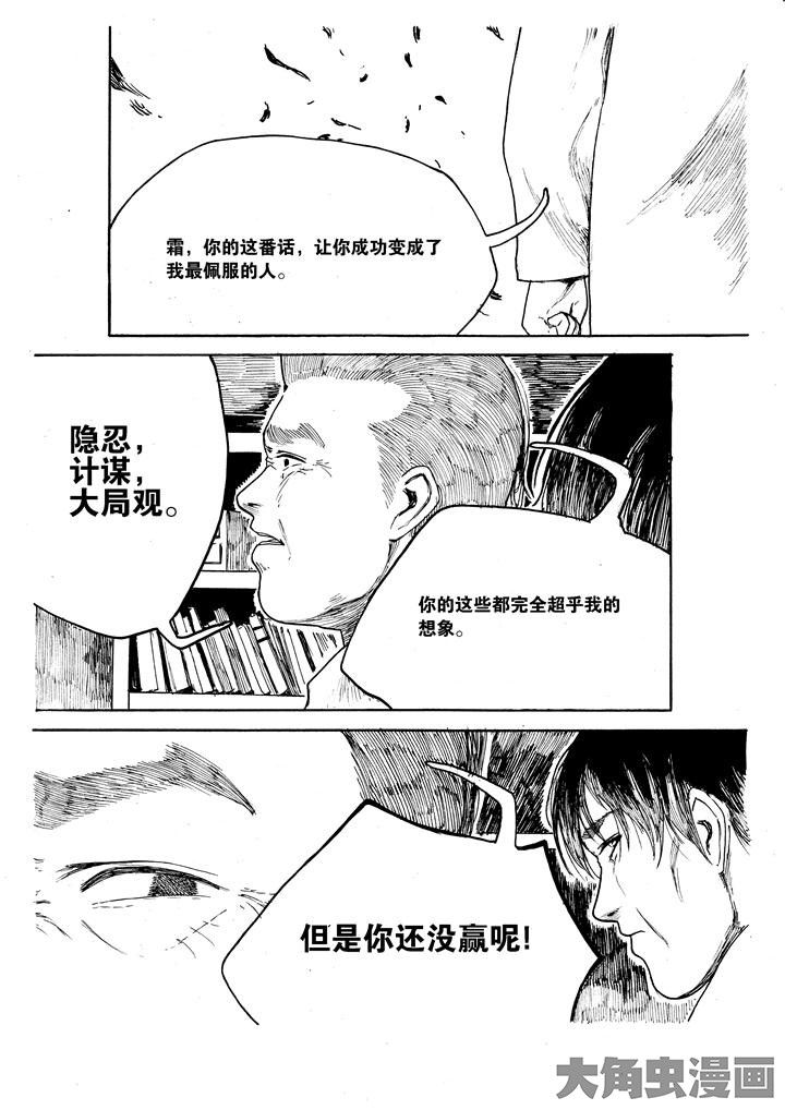 《个体》漫画最新章节第36章：免费下拉式在线观看章节第【3】张图片