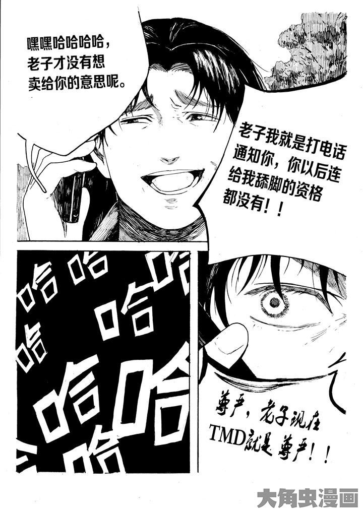 《个体》漫画最新章节第36章：免费下拉式在线观看章节第【1】张图片