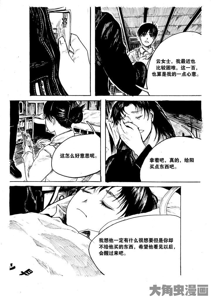 《个体》漫画最新章节第36章：免费下拉式在线观看章节第【9】张图片