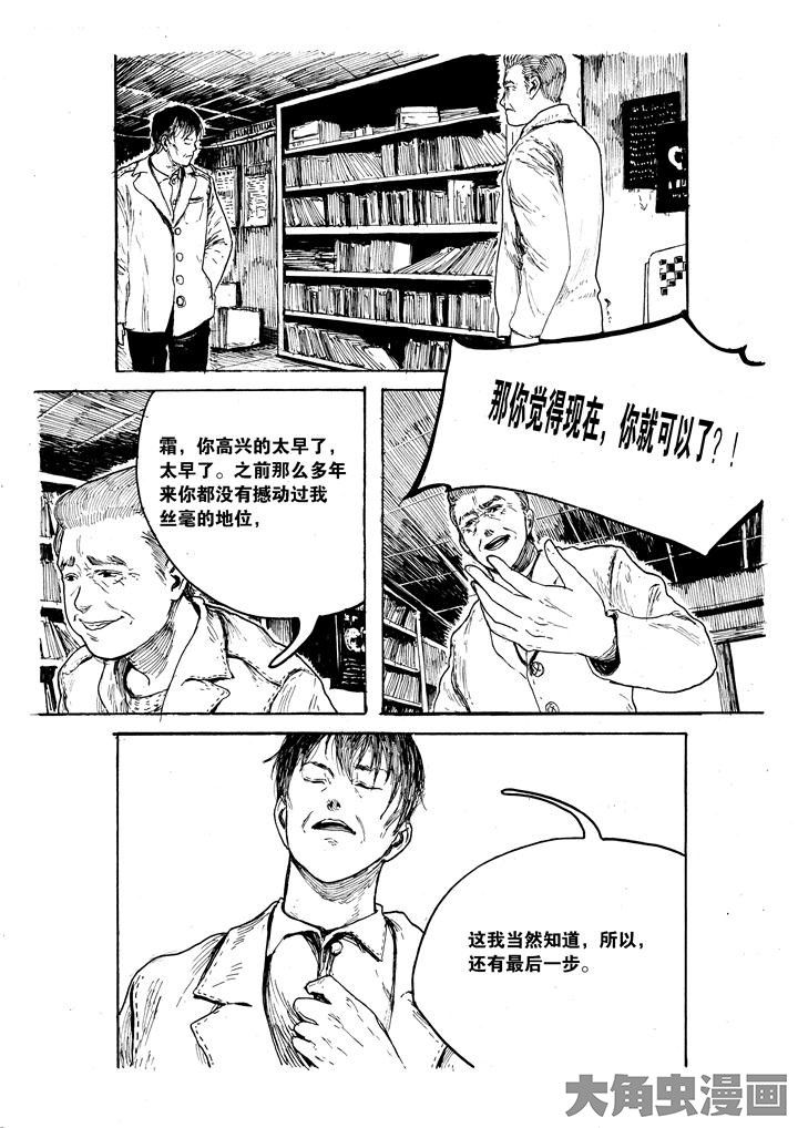 《个体》漫画最新章节第36章：免费下拉式在线观看章节第【8】张图片