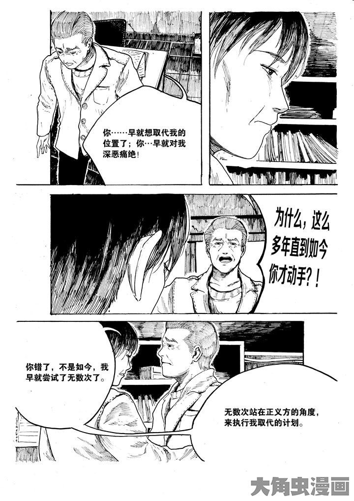 《个体》漫画最新章节第36章：免费下拉式在线观看章节第【5】张图片