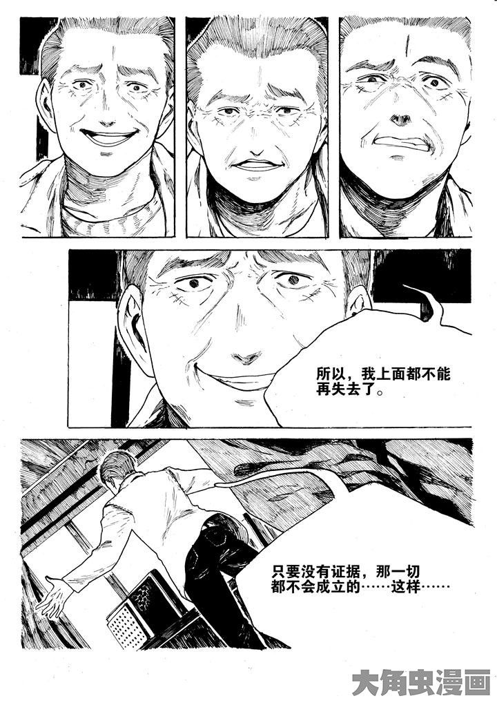 《个体》漫画最新章节第37章：免费下拉式在线观看章节第【3】张图片