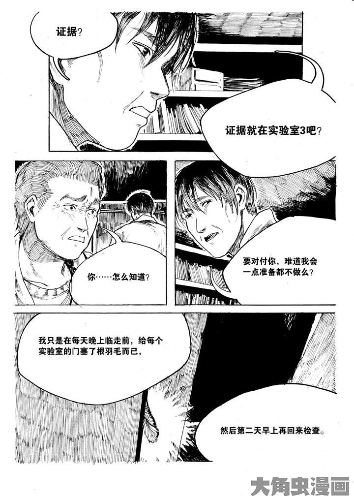 《个体》漫画最新章节第37章：免费下拉式在线观看章节第【2】张图片