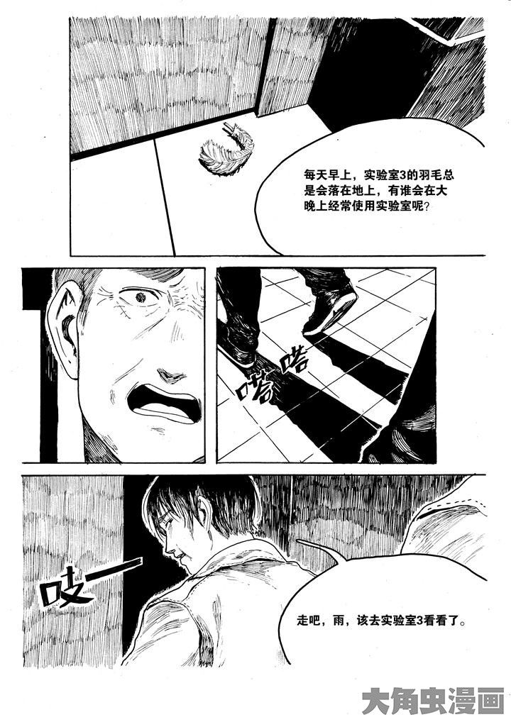 《个体》漫画最新章节第37章：免费下拉式在线观看章节第【1】张图片