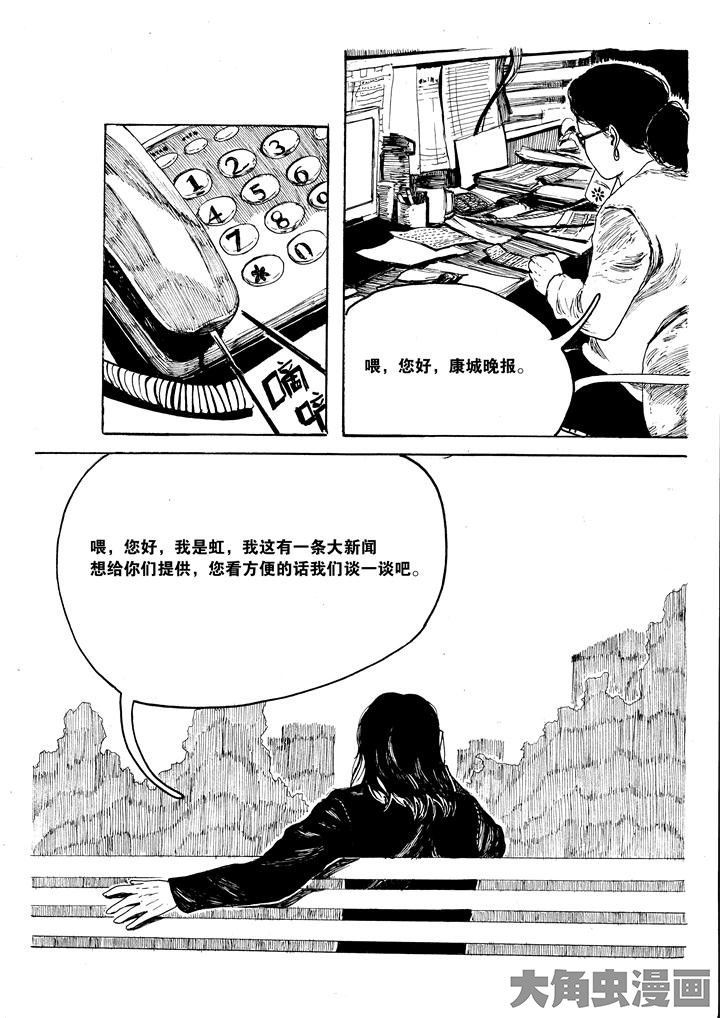 《个体》漫画最新章节第37章：免费下拉式在线观看章节第【8】张图片