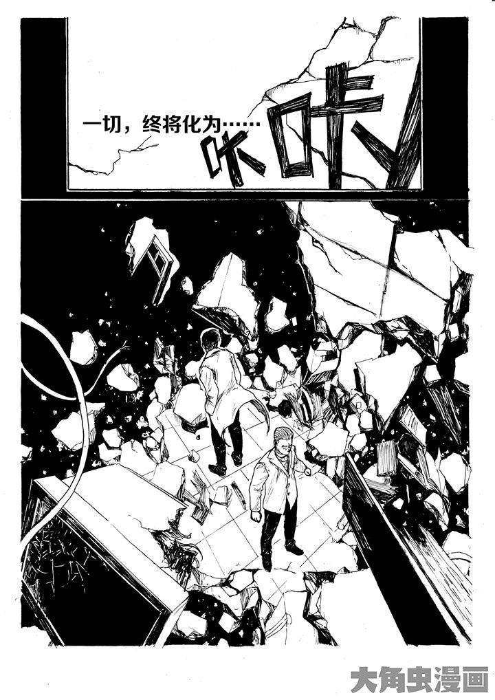 《个体》漫画最新章节第37章：免费下拉式在线观看章节第【4】张图片