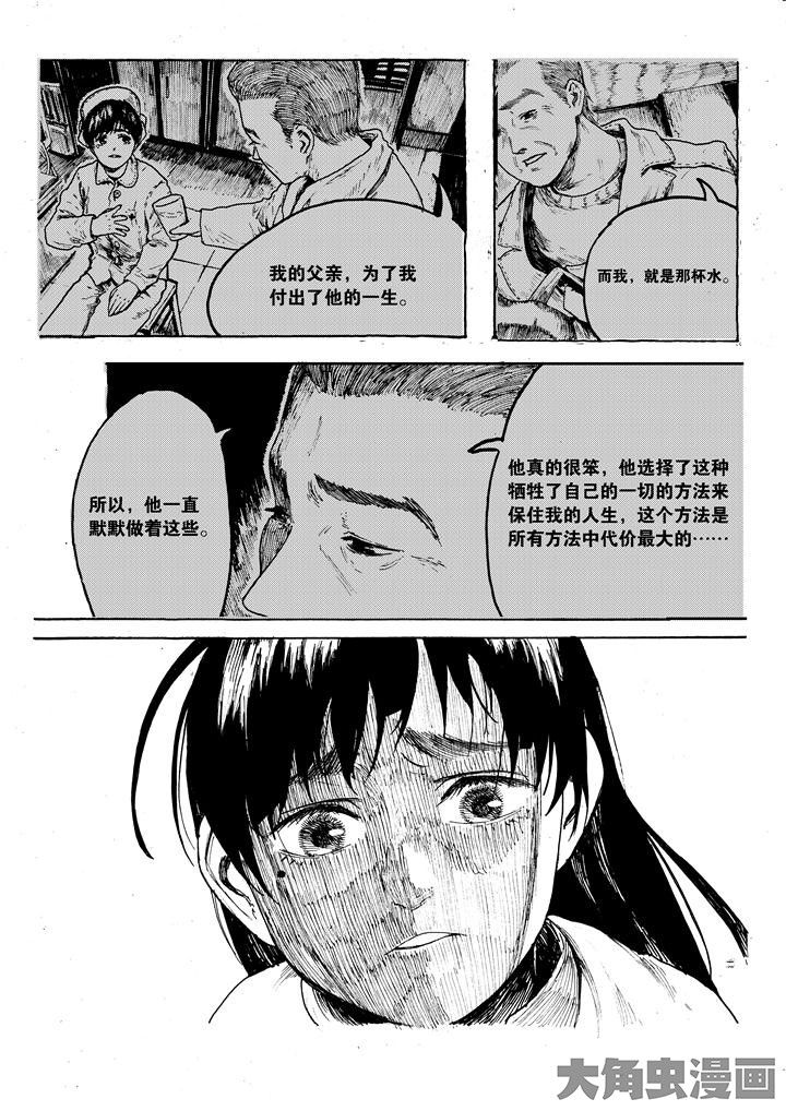 《个体》漫画最新章节第38章：免费下拉式在线观看章节第【1】张图片