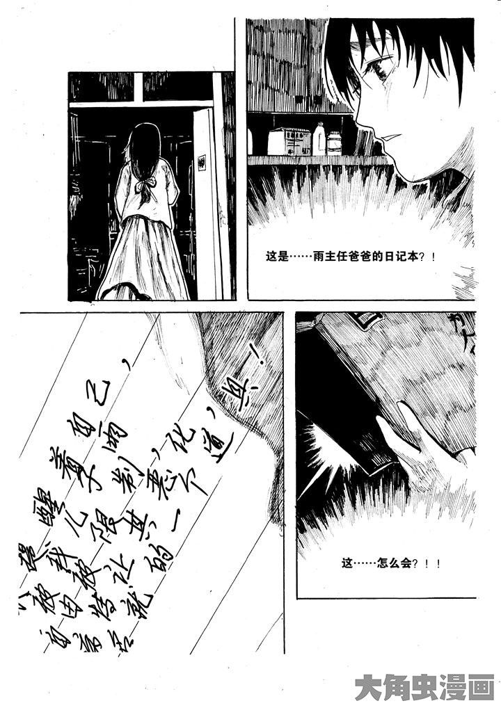 《个体》漫画最新章节第38章：免费下拉式在线观看章节第【2】张图片