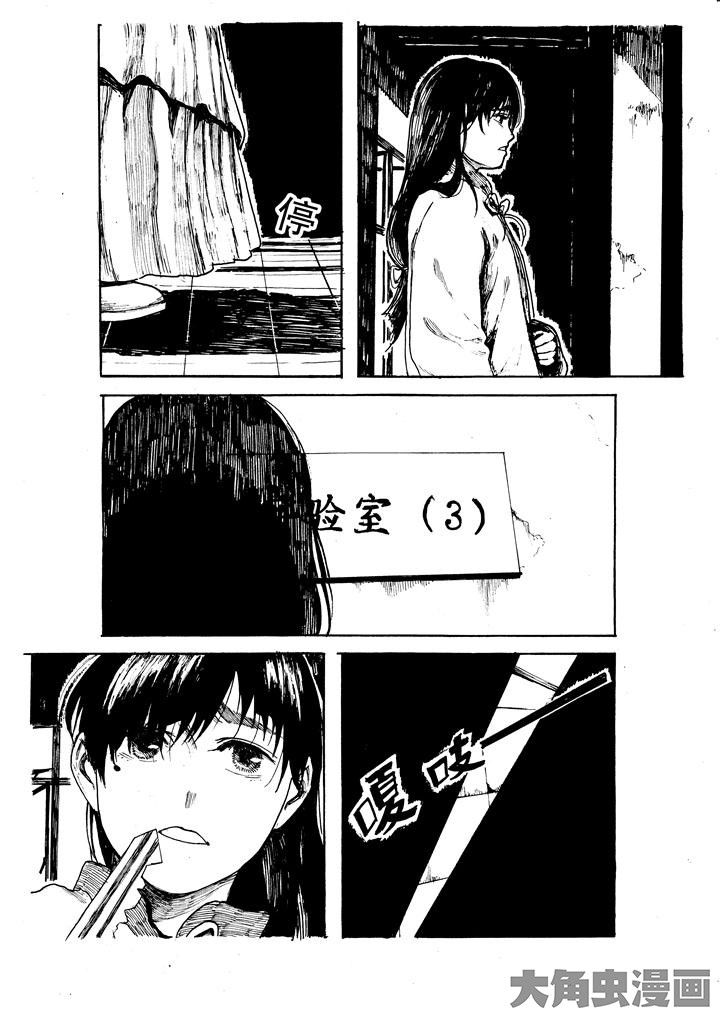 《个体》漫画最新章节第38章：免费下拉式在线观看章节第【5】张图片