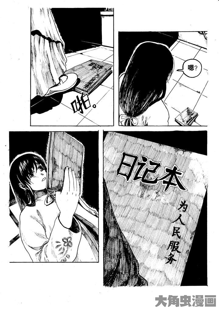 《个体》漫画最新章节第38章：免费下拉式在线观看章节第【4】张图片