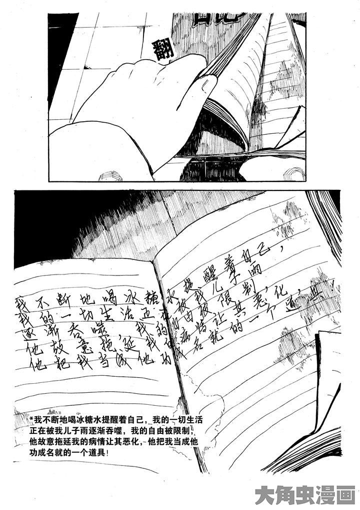 《个体》漫画最新章节第38章：免费下拉式在线观看章节第【3】张图片