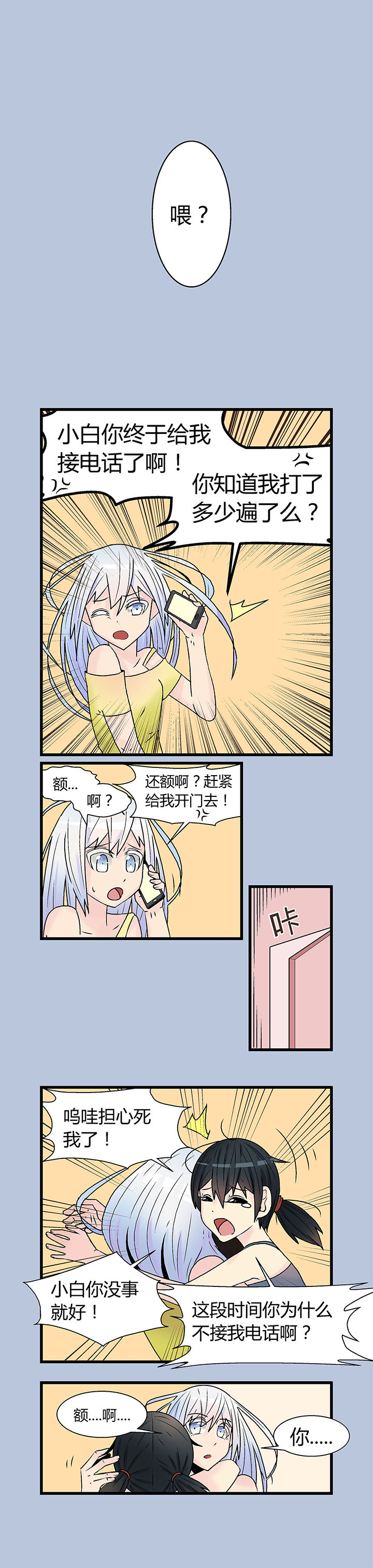 《22世纪少女剧场》漫画最新章节第1章：免费下拉式在线观看章节第【4】张图片