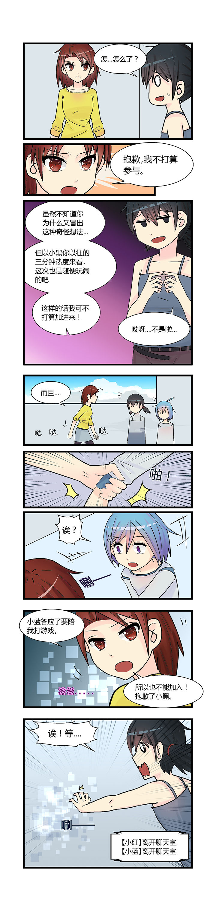 《22世纪少女剧场》漫画最新章节第3章：免费下拉式在线观看章节第【2】张图片