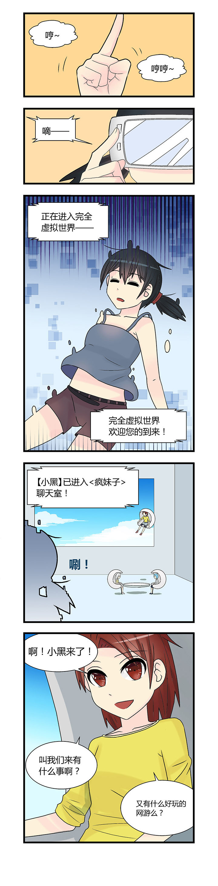 《22世纪少女剧场》漫画最新章节第3章：免费下拉式在线观看章节第【4】张图片