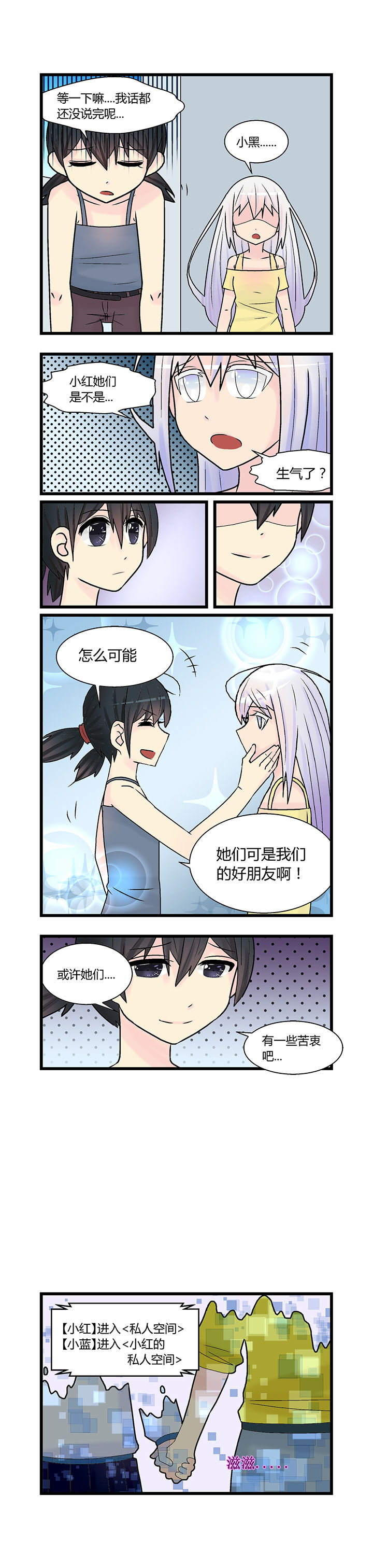 《22世纪少女剧场》漫画最新章节第3章：免费下拉式在线观看章节第【1】张图片