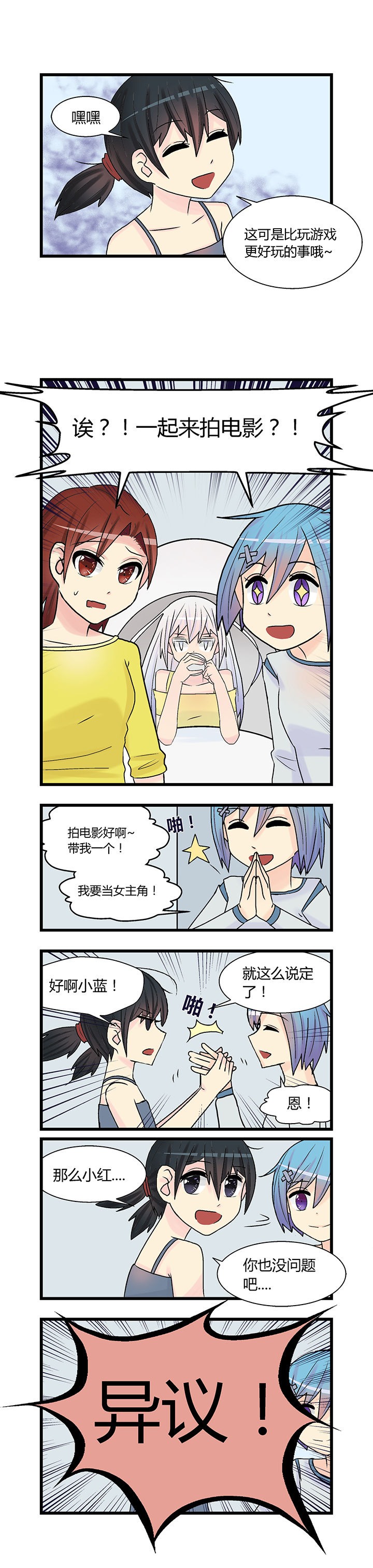 《22世纪少女剧场》漫画最新章节第3章：免费下拉式在线观看章节第【3】张图片