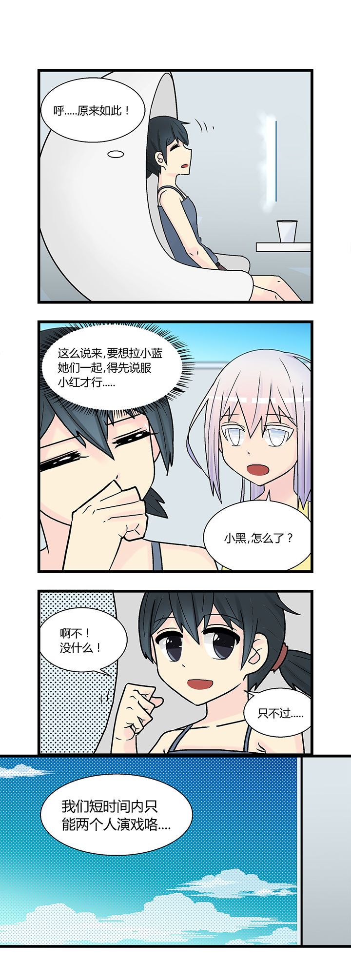 《22世纪少女剧场》漫画最新章节第4章：免费下拉式在线观看章节第【1】张图片