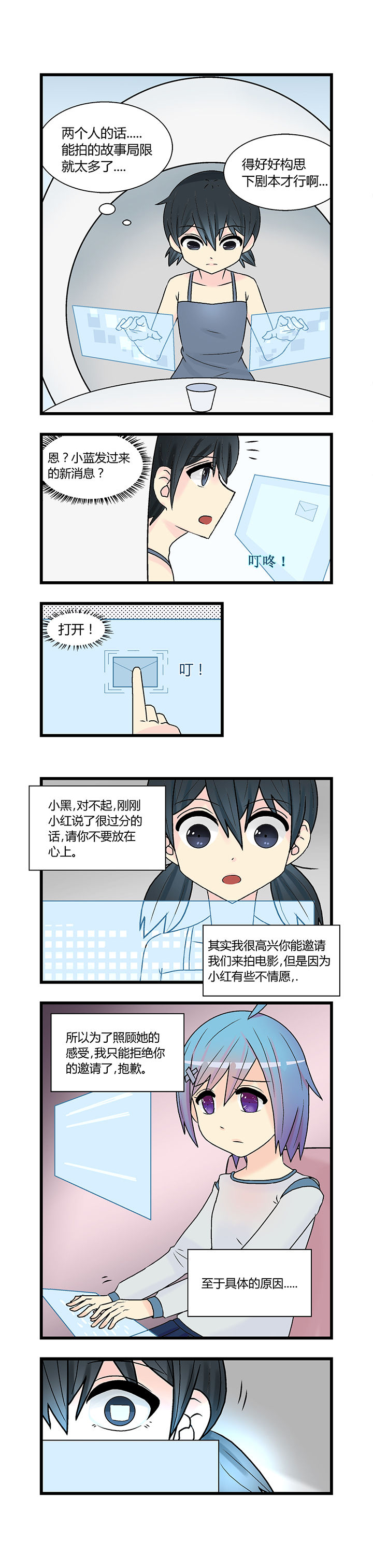 《22世纪少女剧场》漫画最新章节第4章：免费下拉式在线观看章节第【2】张图片