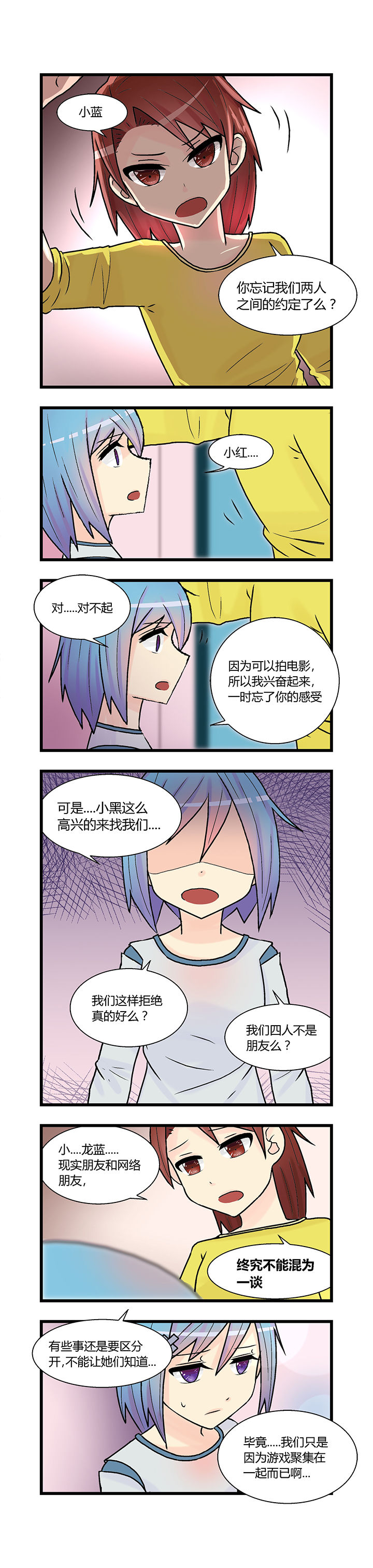 《22世纪少女剧场》漫画最新章节第4章：免费下拉式在线观看章节第【3】张图片