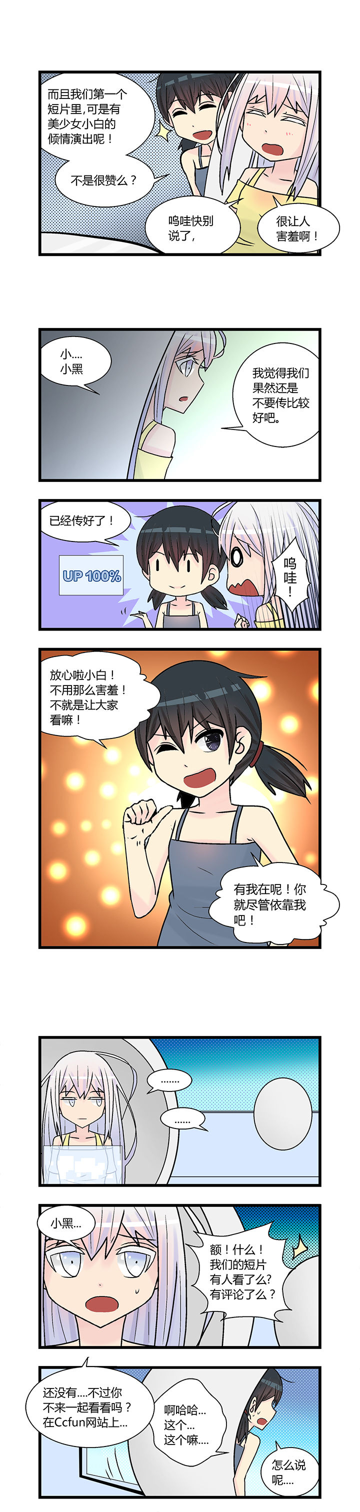 《22世纪少女剧场》漫画最新章节第6章：免费下拉式在线观看章节第【4】张图片