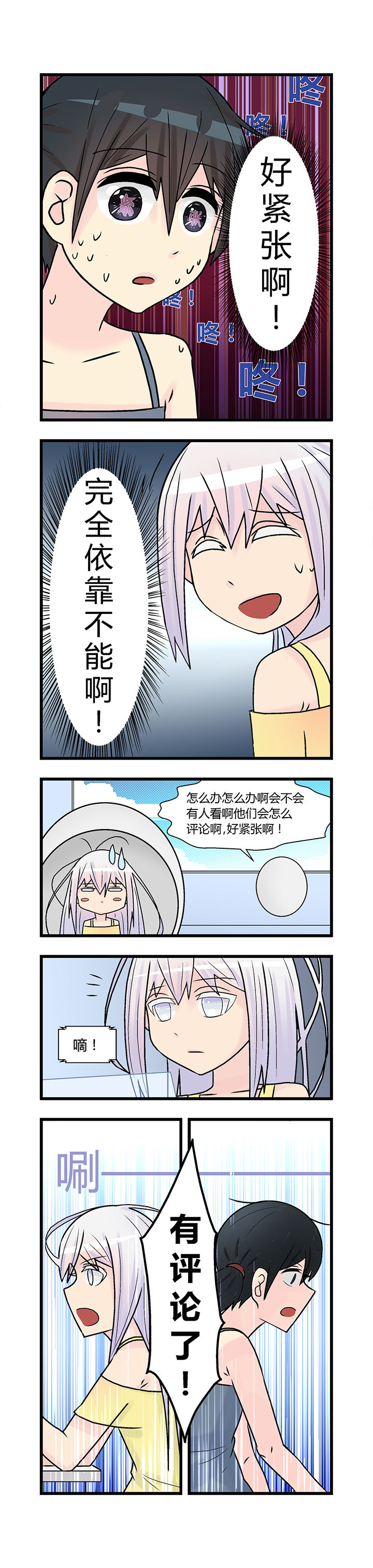 《22世纪少女剧场》漫画最新章节第6章：免费下拉式在线观看章节第【3】张图片