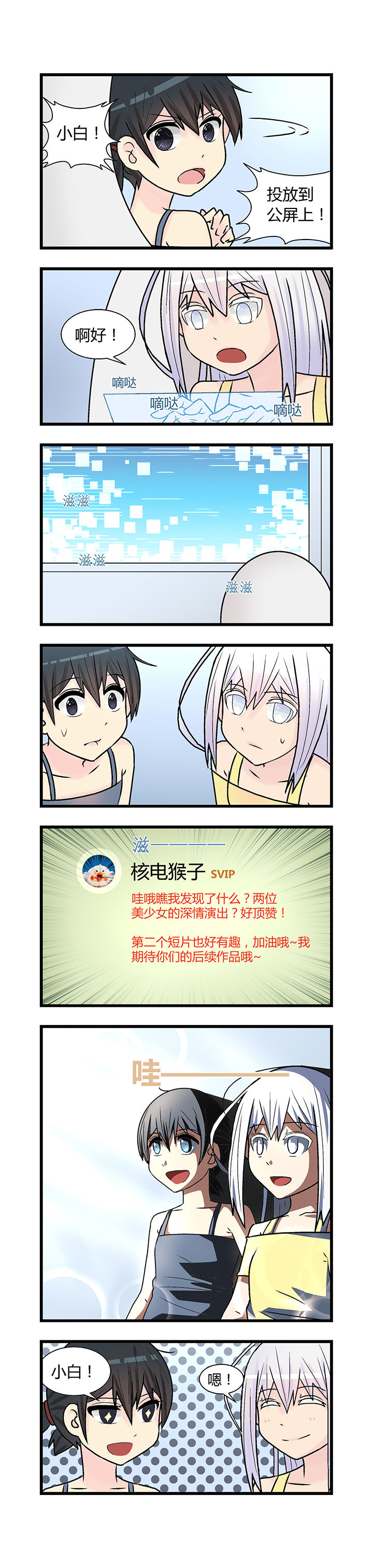 《22世纪少女剧场》漫画最新章节第6章：免费下拉式在线观看章节第【2】张图片