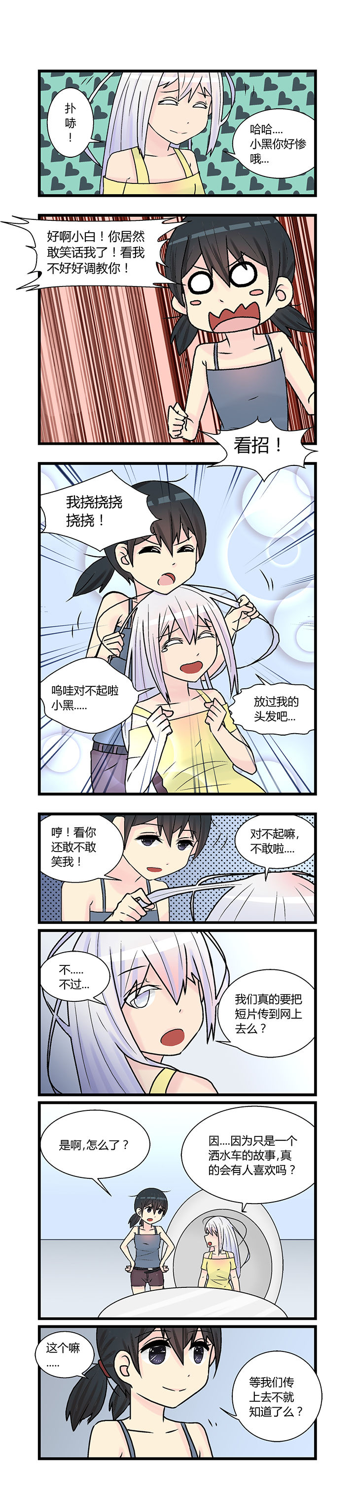 《22世纪少女剧场》漫画最新章节第6章：免费下拉式在线观看章节第【5】张图片