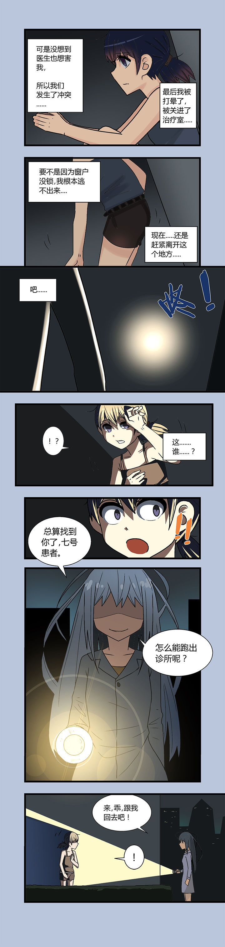 《22世纪少女剧场》漫画最新章节第7章：免费下拉式在线观看章节第【1】张图片