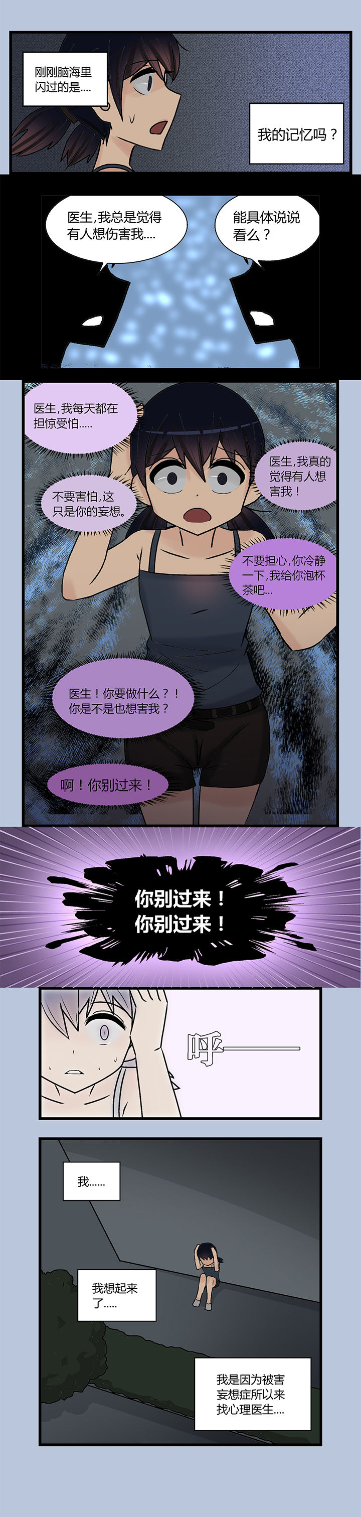 《22世纪少女剧场》漫画最新章节第7章：免费下拉式在线观看章节第【2】张图片