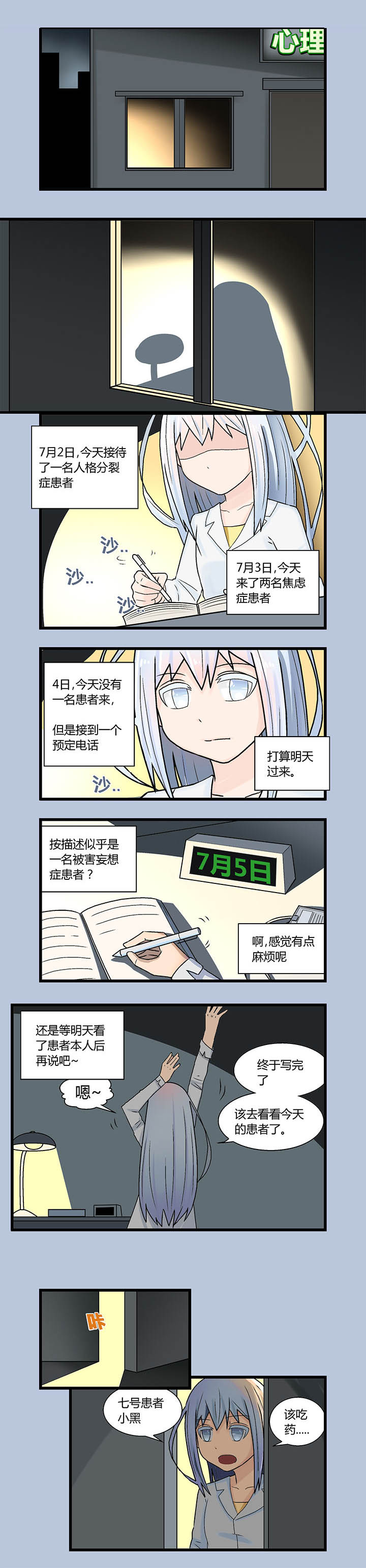 《22世纪少女剧场》漫画最新章节第7章：免费下拉式在线观看章节第【4】张图片