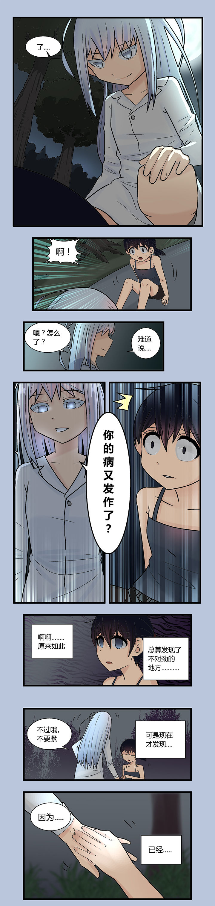 《22世纪少女剧场》漫画最新章节第8章：免费下拉式在线观看章节第【3】张图片