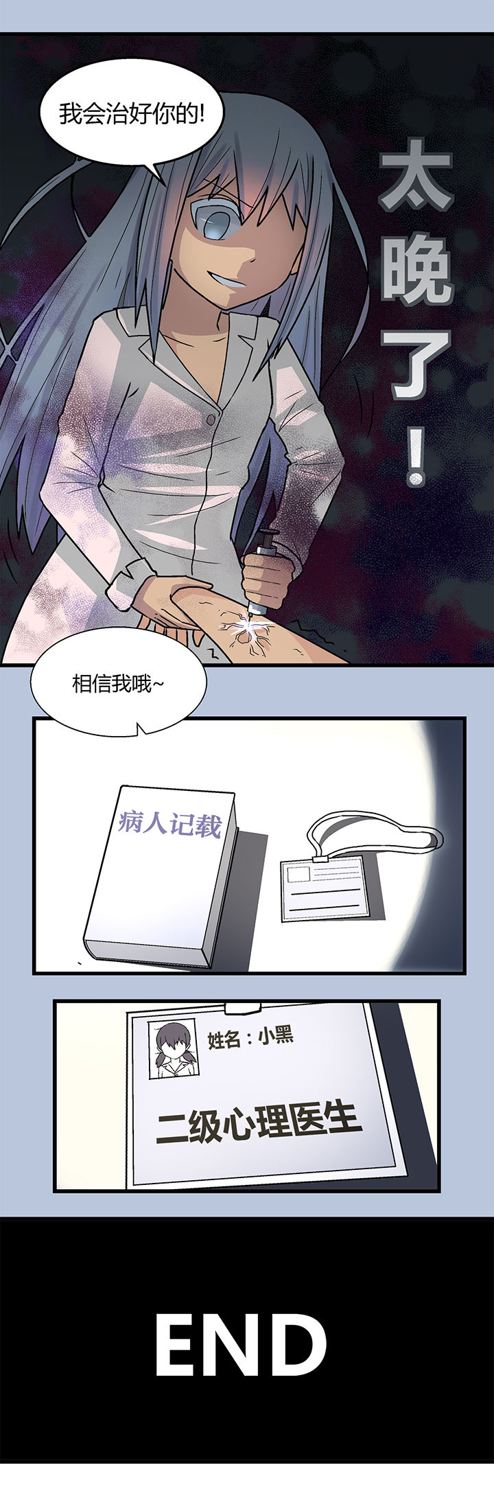 《22世纪少女剧场》漫画最新章节第8章：免费下拉式在线观看章节第【2】张图片