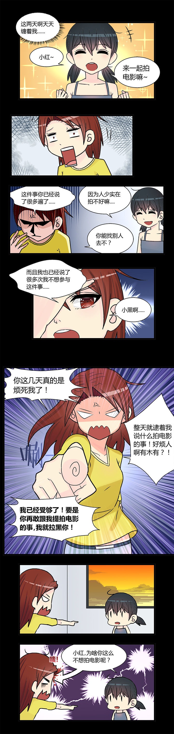 《22世纪少女剧场》漫画最新章节第9章：免费下拉式在线观看章节第【3】张图片