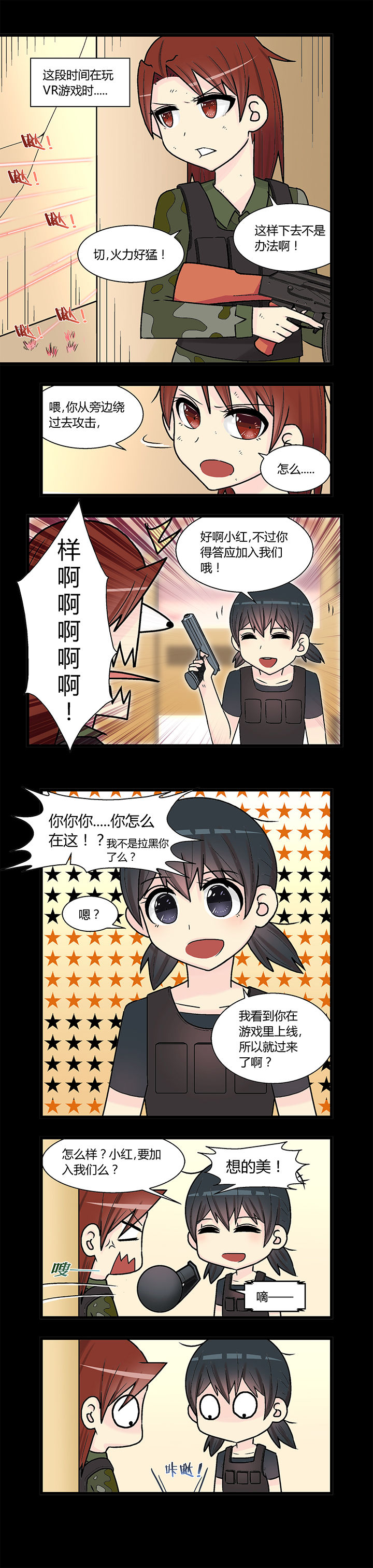 《22世纪少女剧场》漫画最新章节第9章：免费下拉式在线观看章节第【1】张图片