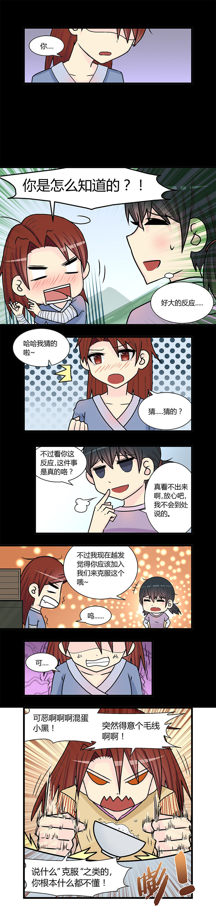 《22世纪少女剧场》漫画最新章节第10章：免费下拉式在线观看章节第【2】张图片