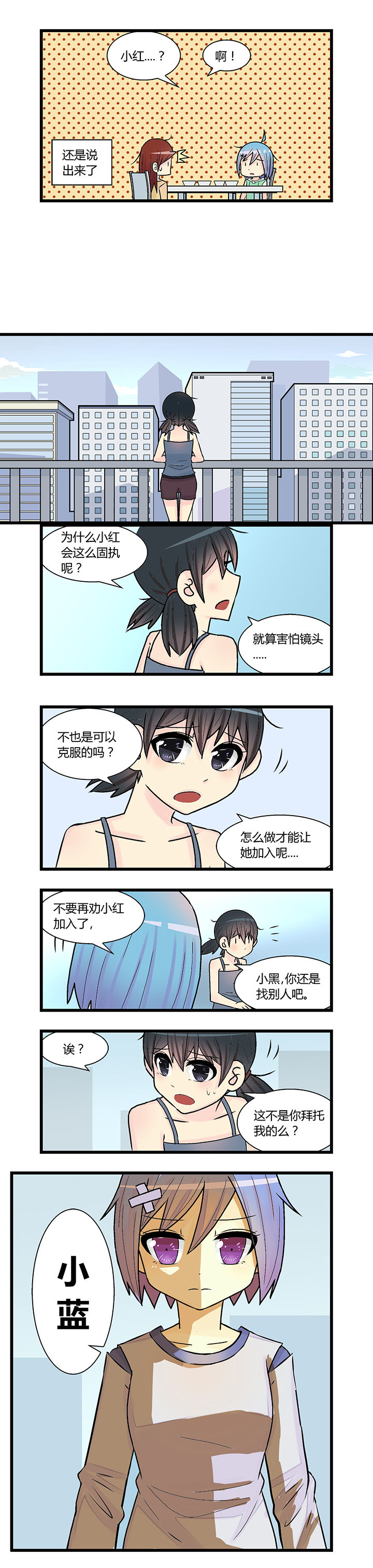 《22世纪少女剧场》漫画最新章节第10章：免费下拉式在线观看章节第【1】张图片