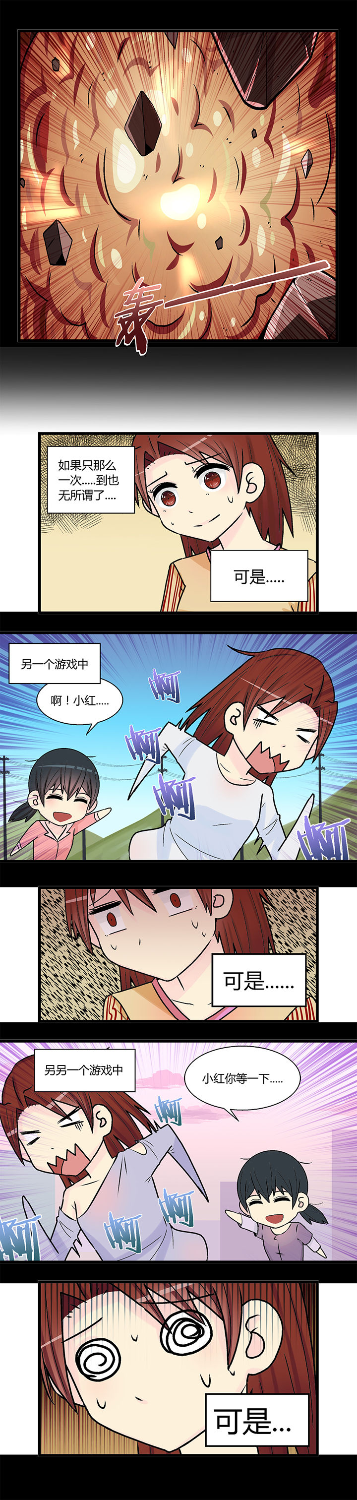 《22世纪少女剧场》漫画最新章节第10章：免费下拉式在线观看章节第【4】张图片