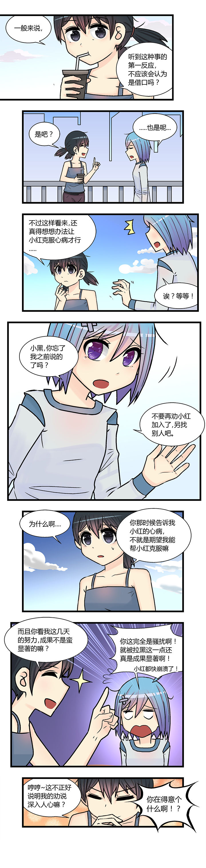 《22世纪少女剧场》漫画最新章节第11章：免费下拉式在线观看章节第【2】张图片