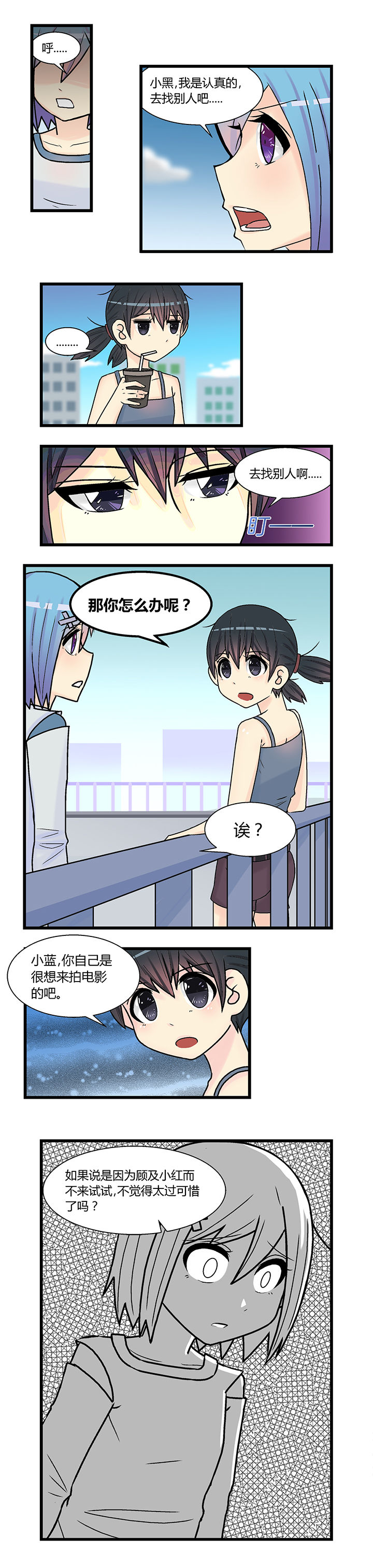 《22世纪少女剧场》漫画最新章节第11章：免费下拉式在线观看章节第【1】张图片