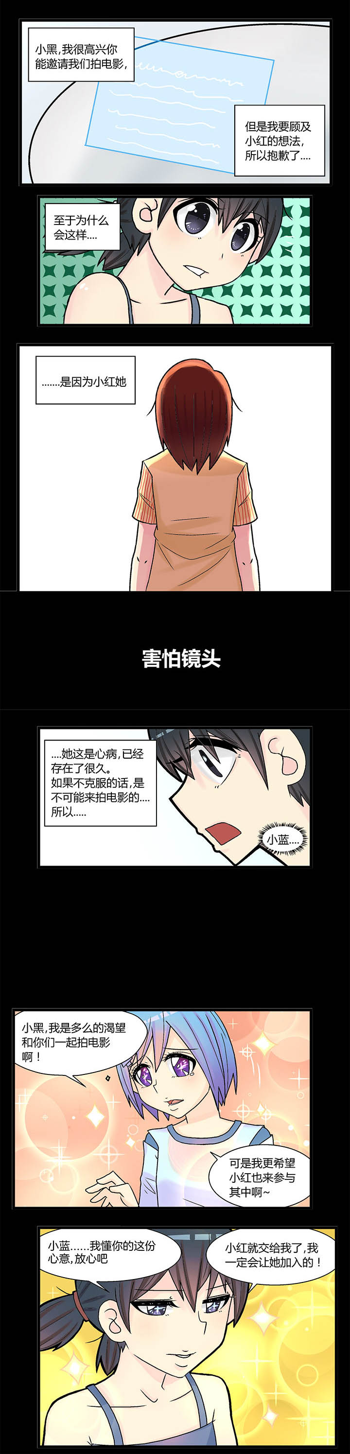 《22世纪少女剧场》漫画最新章节第11章：免费下拉式在线观看章节第【4】张图片