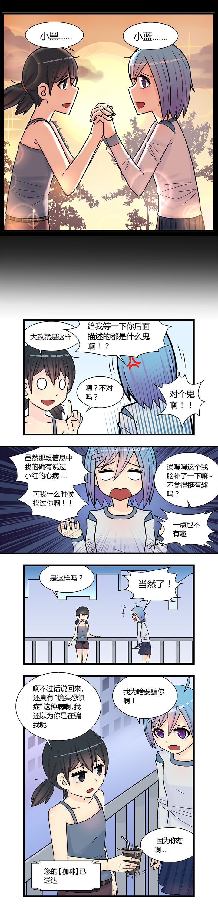 《22世纪少女剧场》漫画最新章节第11章：免费下拉式在线观看章节第【3】张图片